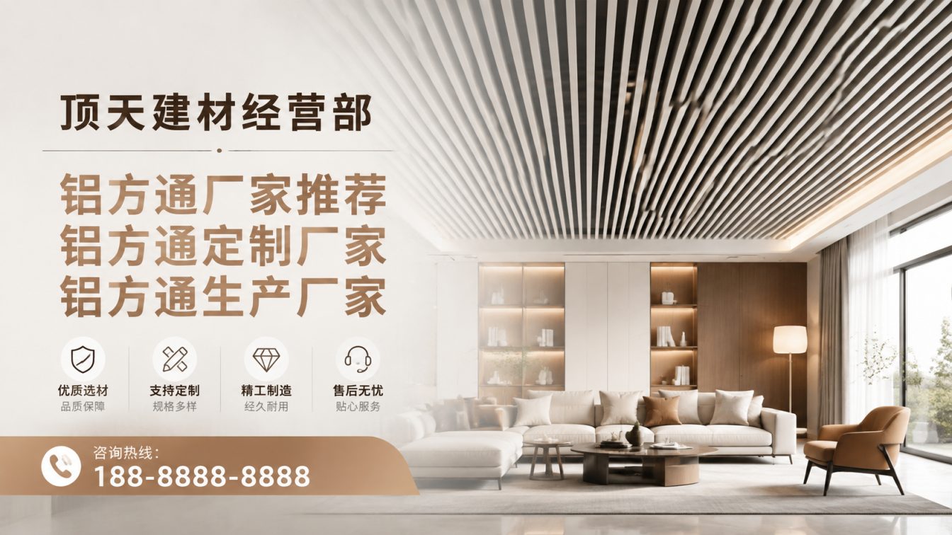 武隆区深耕铝材20年，服务大型工程